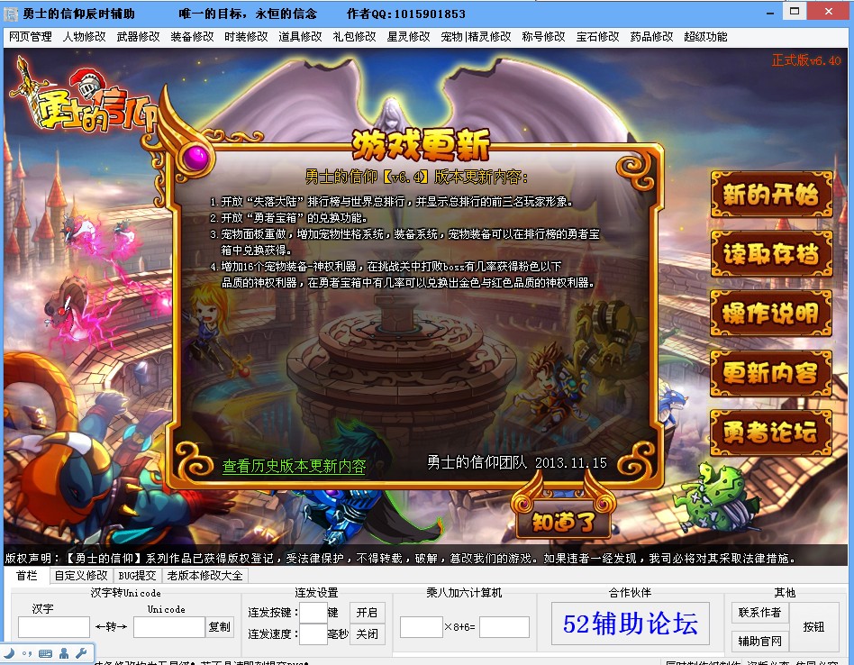 QQͼƬ20131124205401.jpg