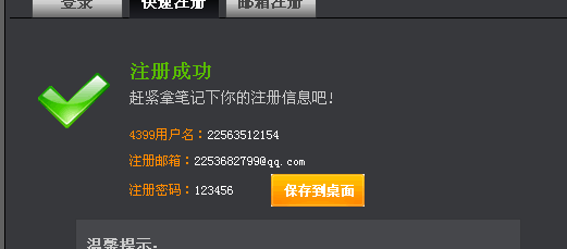 QQͼ20131125195920.png