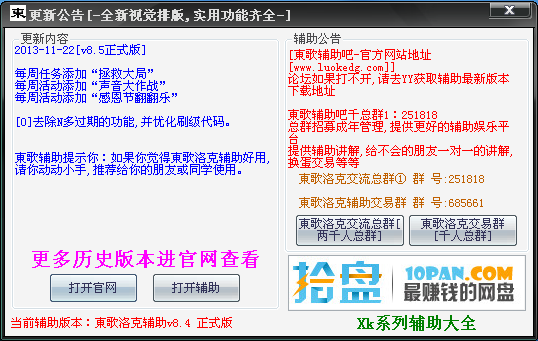 QQͼ20131207103707.png
