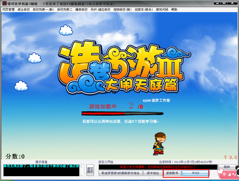 QQͼ20131207104659.png