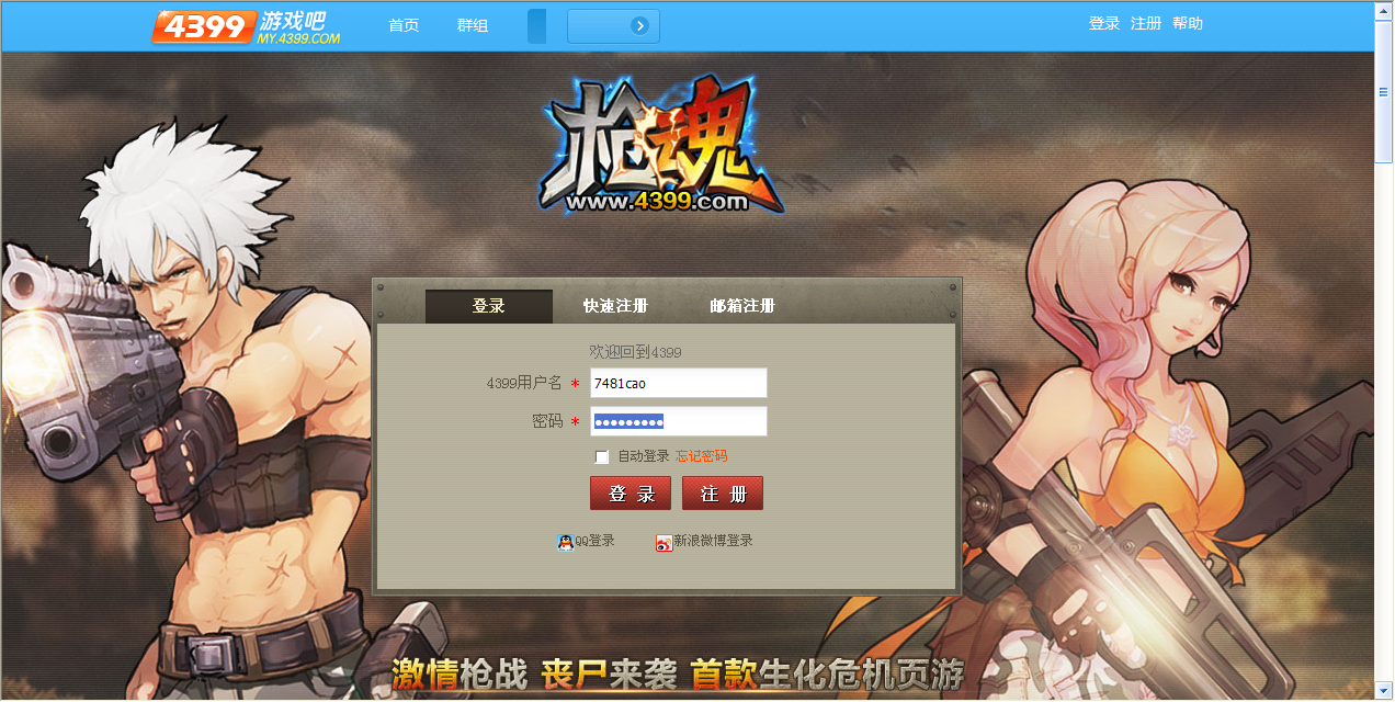 QQͼ20131208155242.png