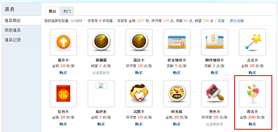 QQͼ20131215144740.png