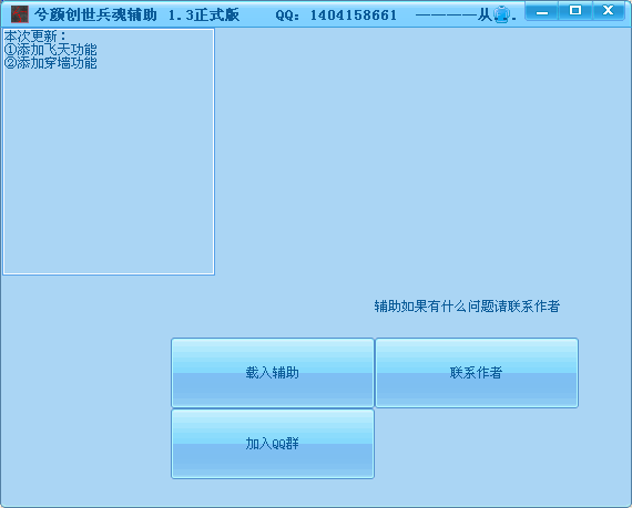 QQͼ20131215155600.png
