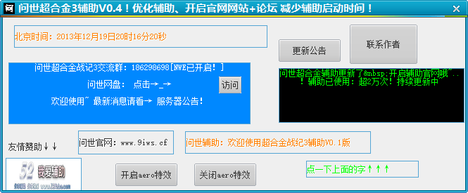 QQͼ20131219201625.png