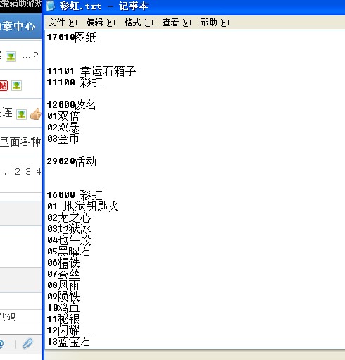 QQͼƬ20131219225355.jpg