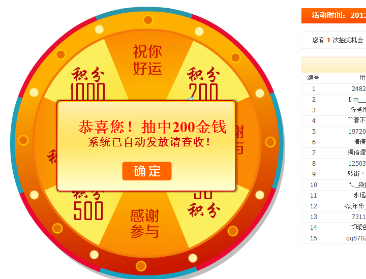 QQͼ20131221104552.png