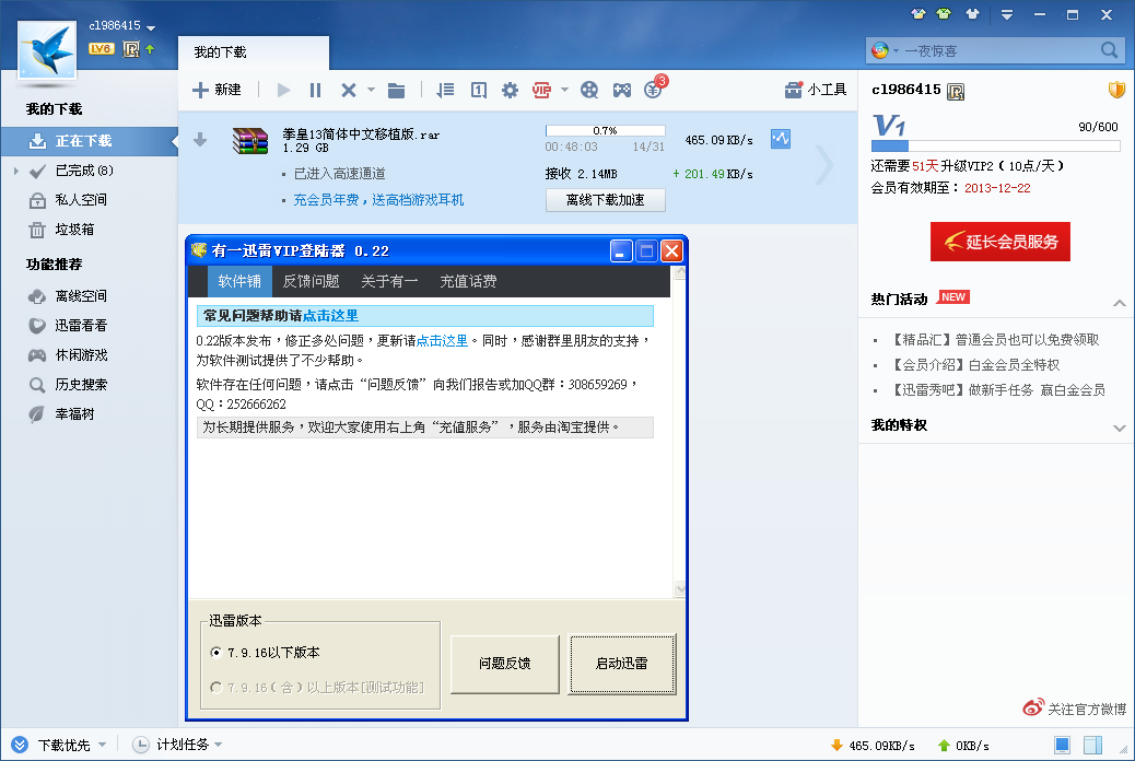 QQͼ20131222084525.png