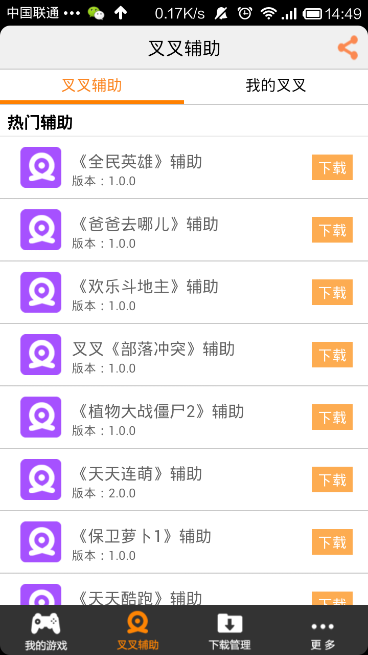 device-2013-12-21-144932.png
