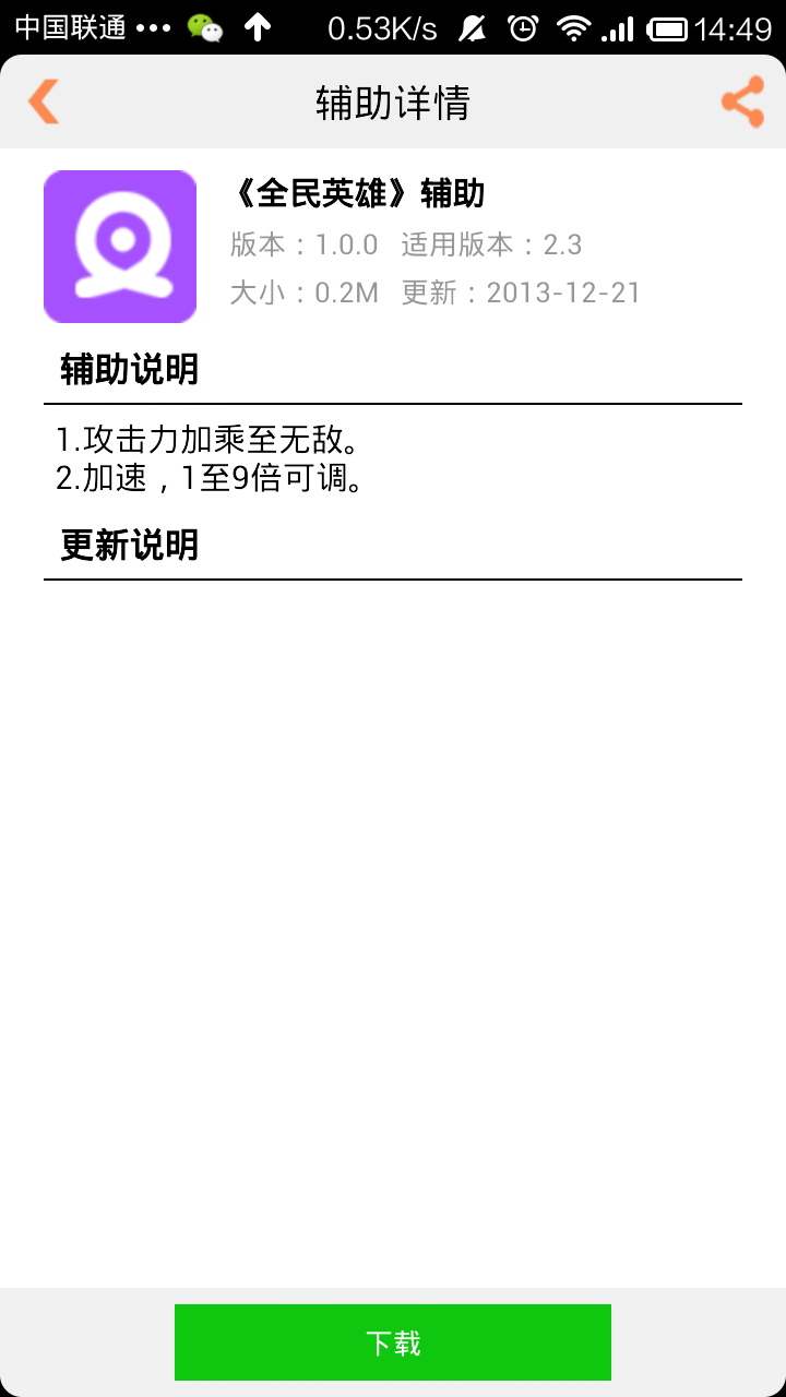 device-2013-12-21-144943.png