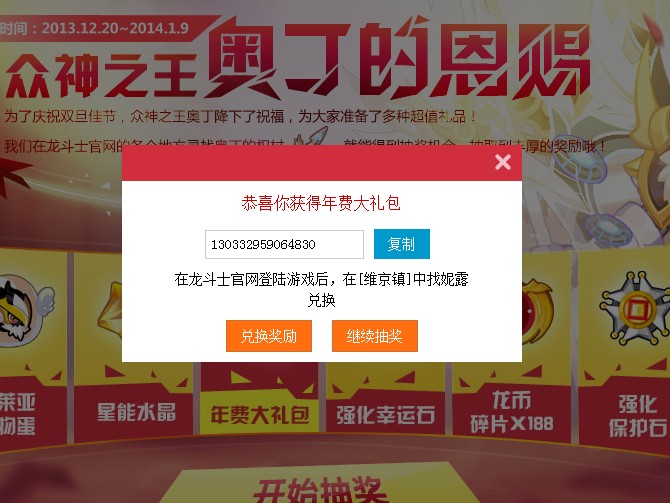 QQͼ20131225125236.jpg