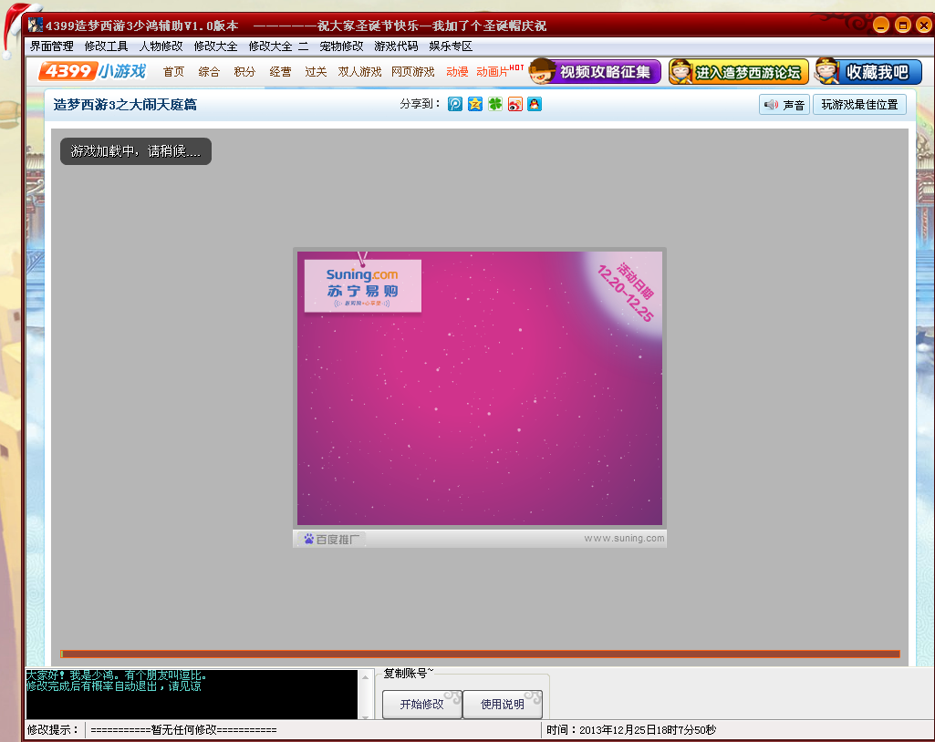 QQͼ20131225180755.png
