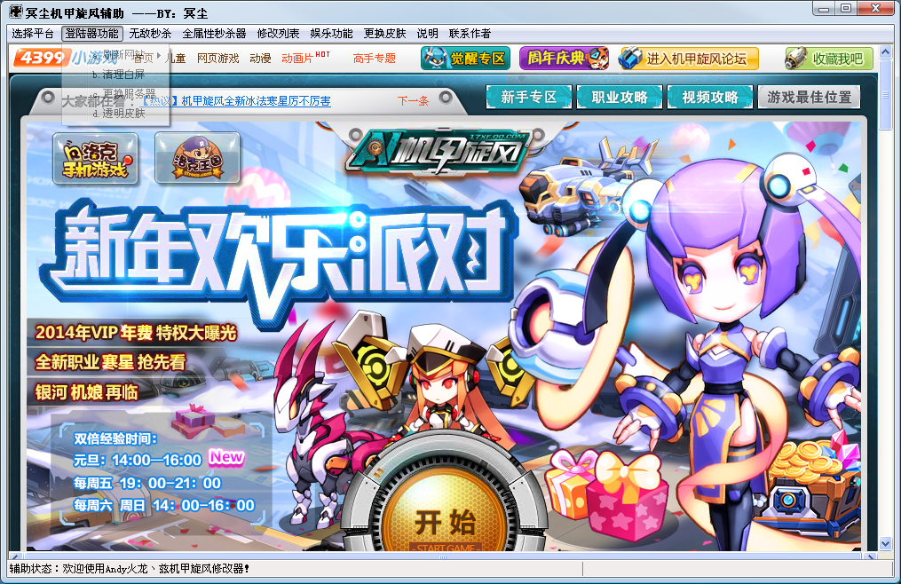 QQͼ20140101153932.png