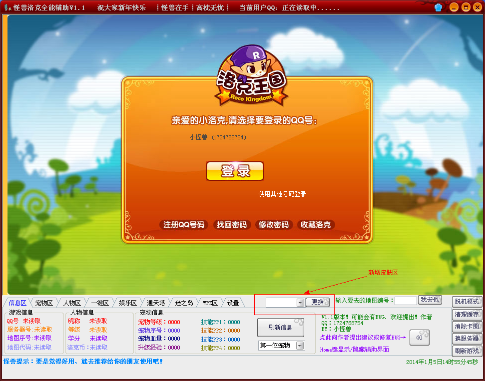 QQͼ20140105145629.png