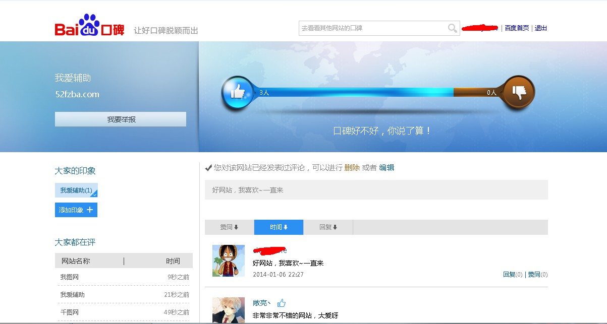 QQͼ20140106222759.jpg