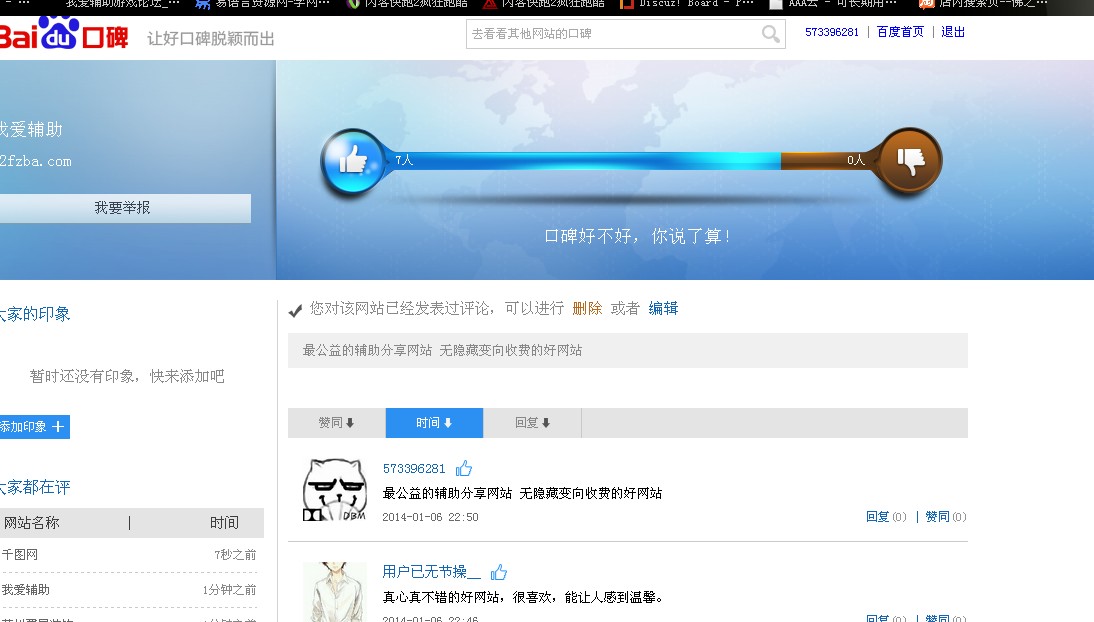 QQͼ20140106225242.jpg