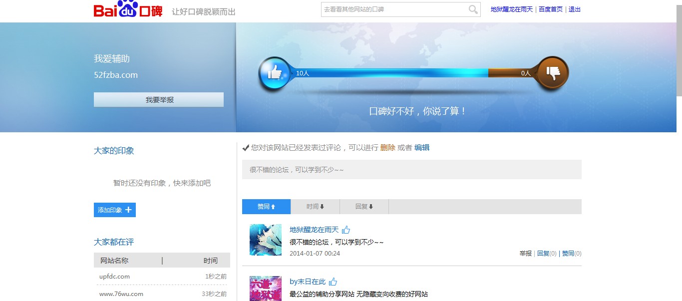 QQͼƬ20140106185541.jpg