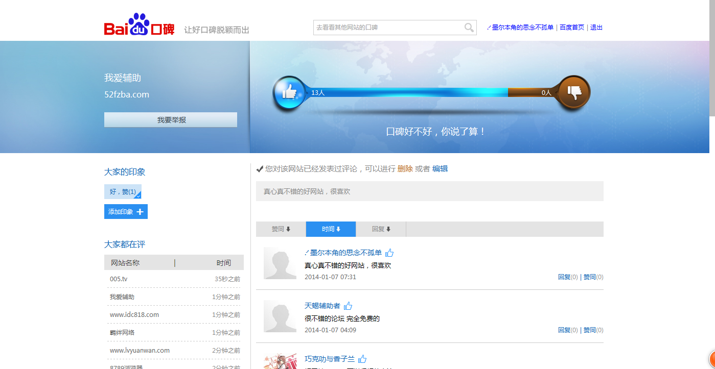 QQͼ20140107073331.png
