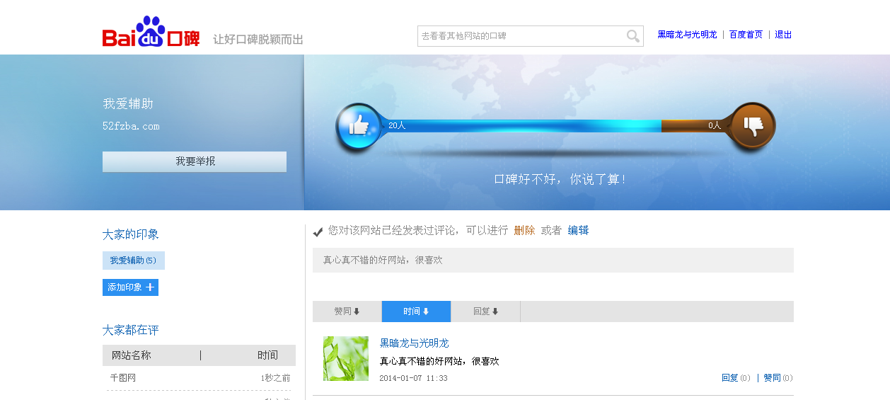 QQͼ20140107113536.png