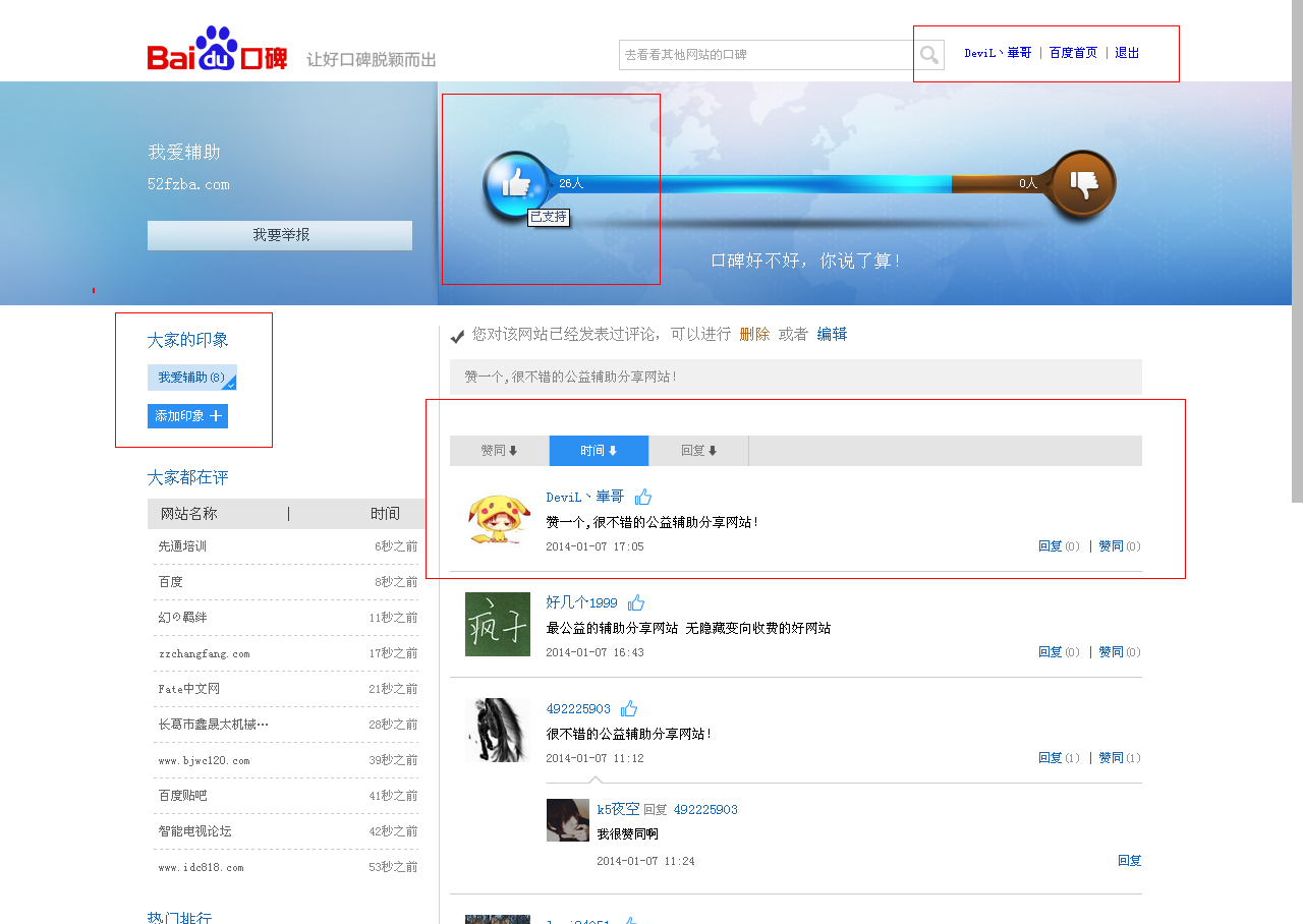 QQͼ20140107170555.png