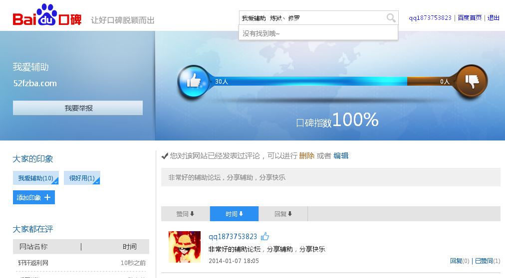 ѹͼ20140107180610.png