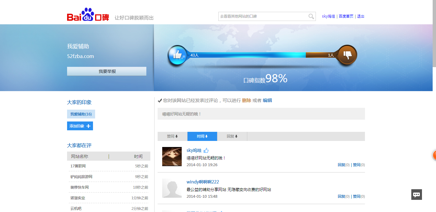 QQͼ20140110192638.png