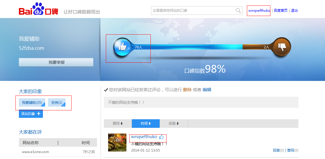 QQͼ20140112135823.png
