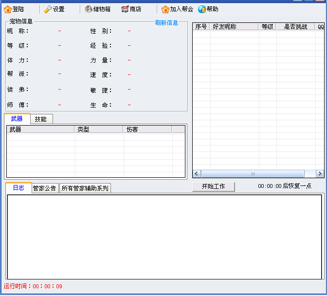 QQͼ20140112174424.png