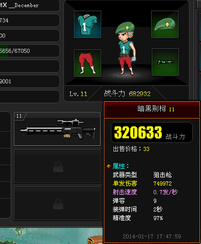QQͼ20140117175019.png