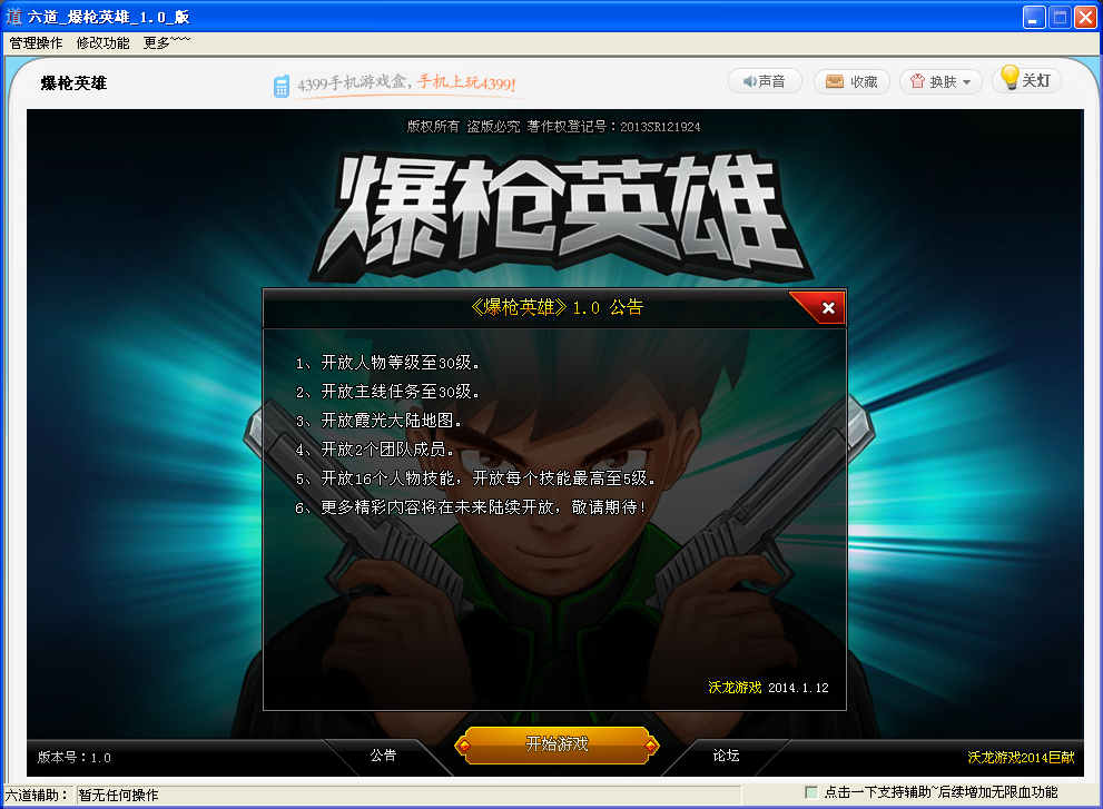 QQͼ20140117200419.jpg