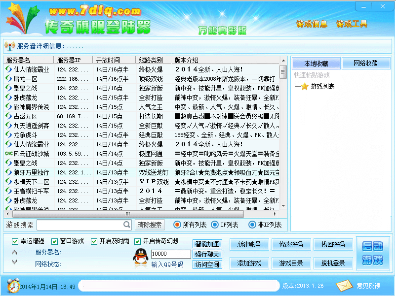 QQͼ20140119100222.png