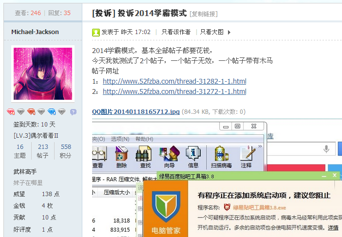 QQͼ20140119194206.png