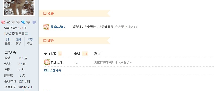 QQͼƬ20140121191938.jpg