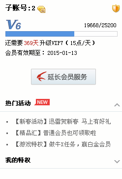 QQͼ20140123145057.png