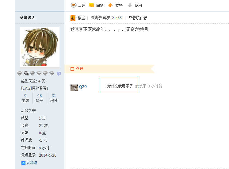 QQͼ20140127113459.png