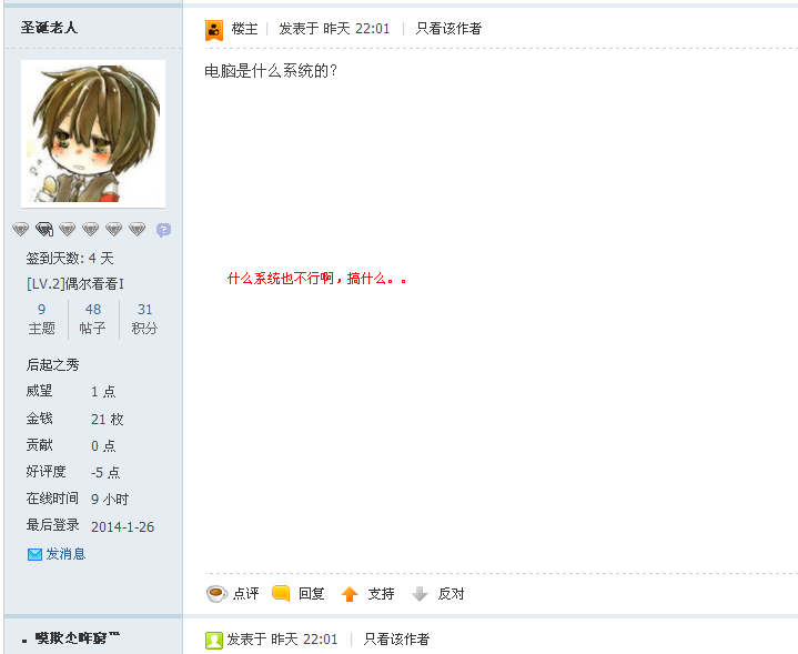 QQͼ20140127113615.png