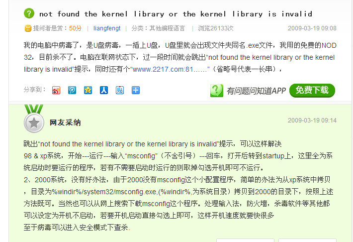 QQͼ20140127115332.png