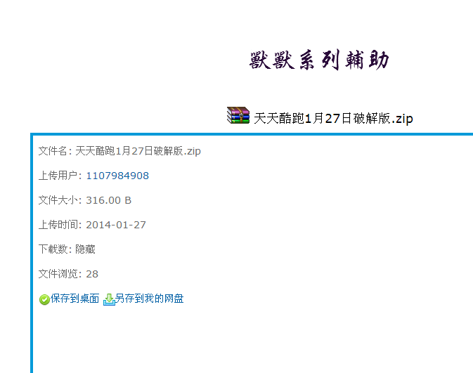QQͼ20140127124925.png