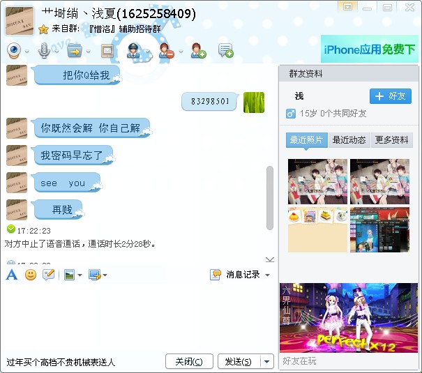 QQͼƬ20140828221311.jpg