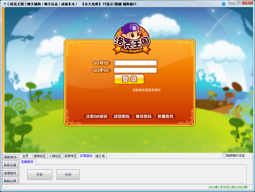 QQͼ20140130121059.png