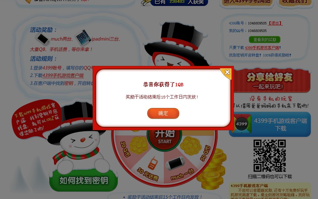 QQͼ20140126083640.jpg
