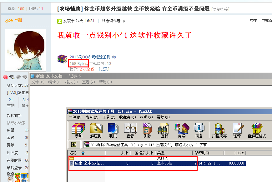 QQͼ20140130153958.png