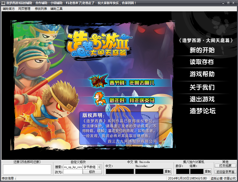 QQͼ20140130190456.png