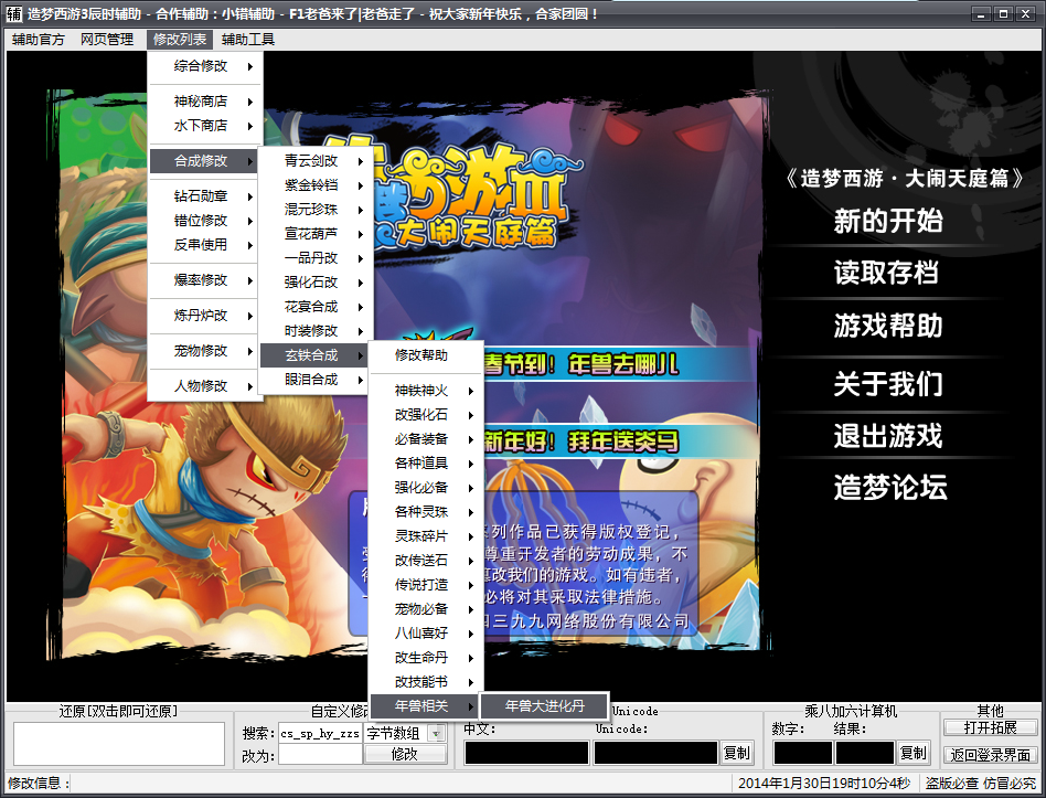 QQͼ20140130190456.png
