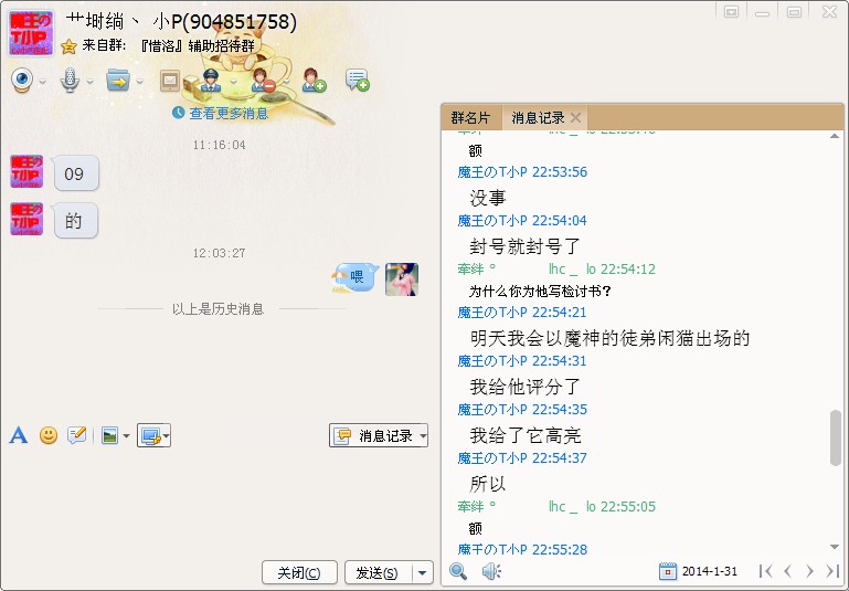 QQͼƬ20140131145303.jpg