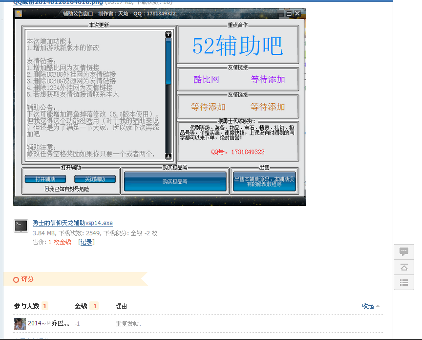 QQͼ20140203190843.png