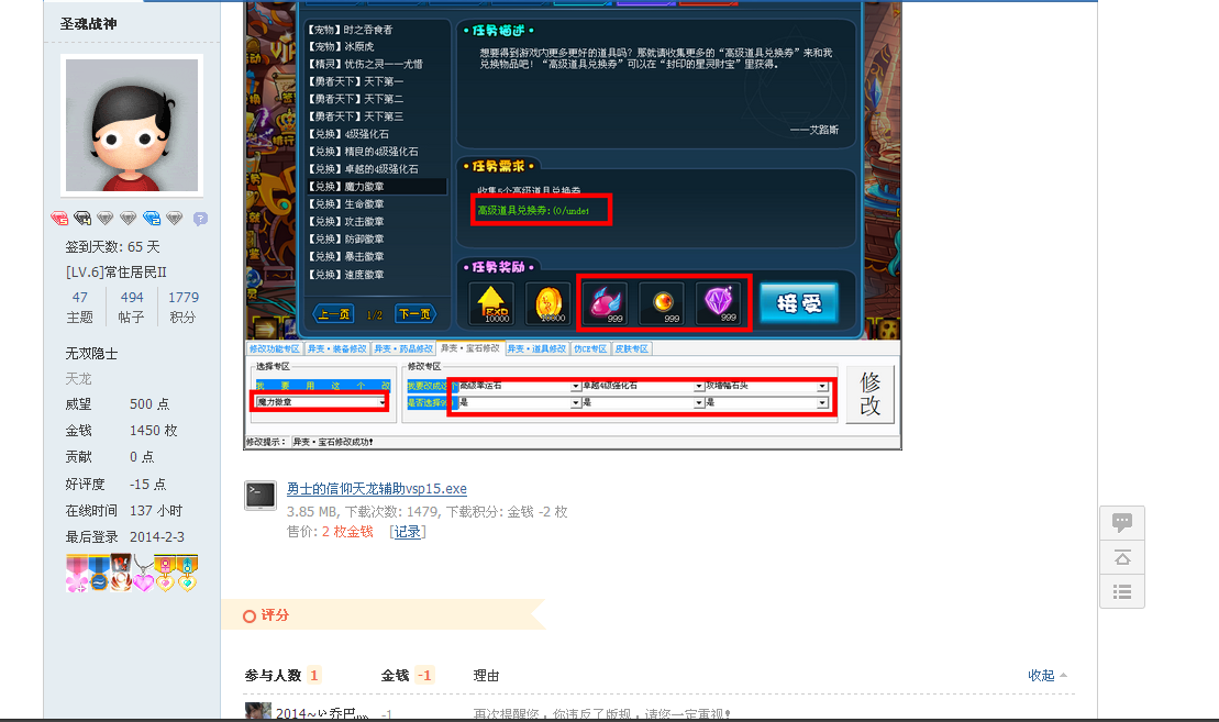 QQͼ20140203190908.png