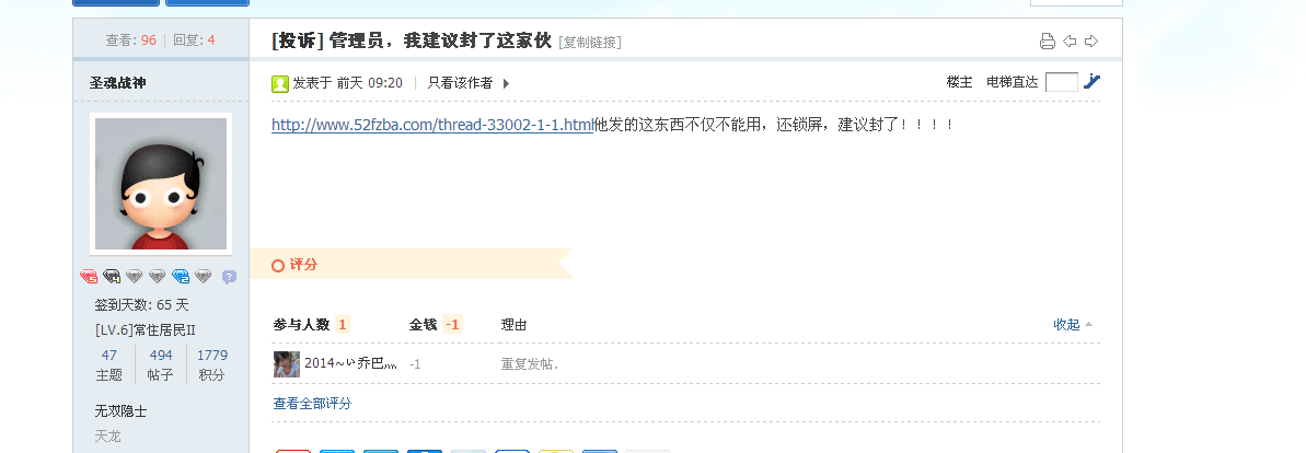 QQͼ20140203190915.png