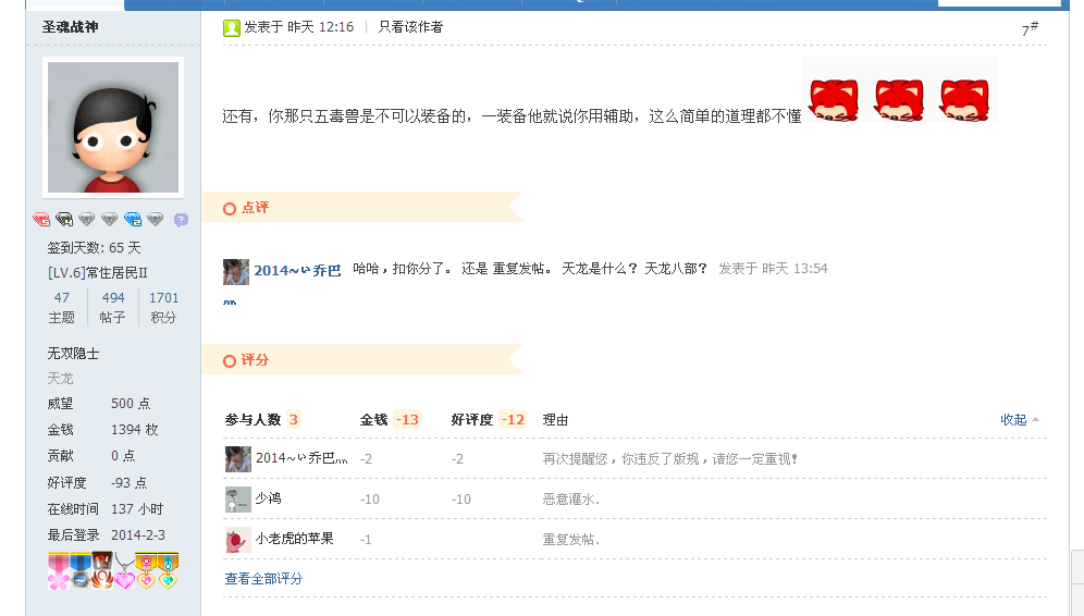 QQͼ20140203214257.png