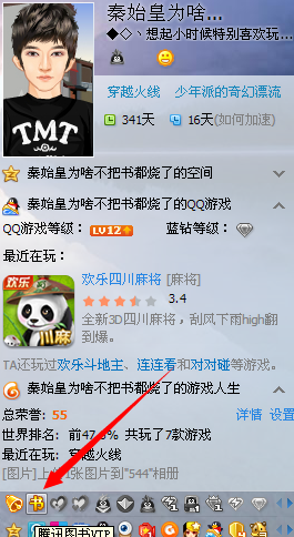 QQͼ20140205125957.png