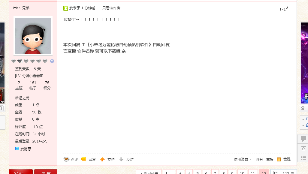 QQͼ20140205163837.png